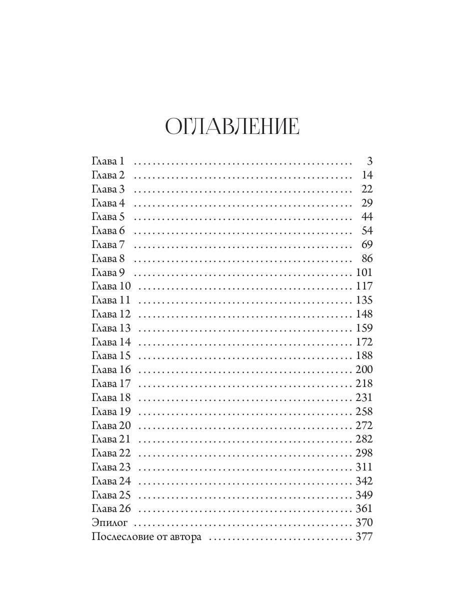 Lex Raout. Наследник огненной крови