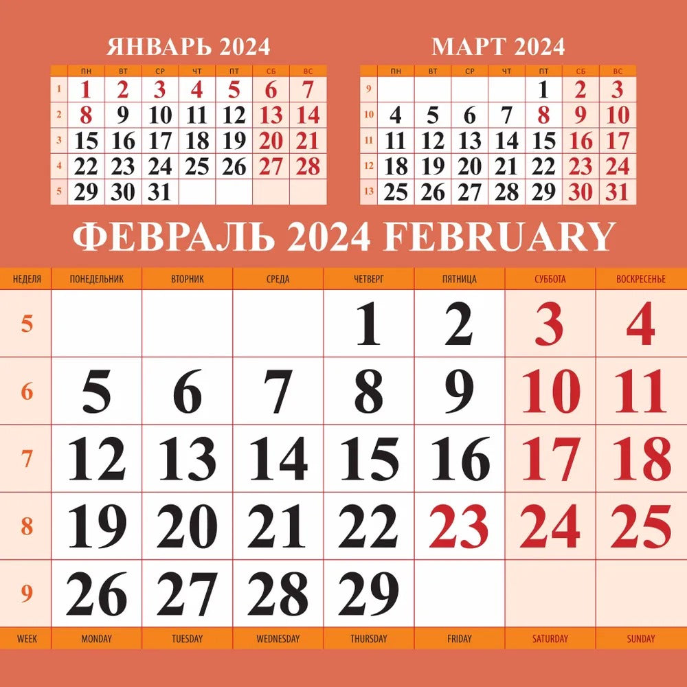 Календарь символ года "Дракон" на 2024 год. Переплет на скрепке (285*285 мм) 12 листов
