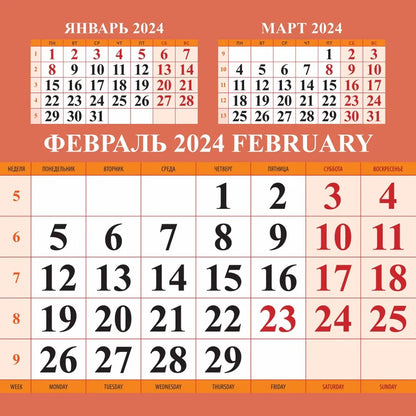 Календарь символ года "Дракон" на 2024 год. Переплет на скрепке (285*285 мм) 12 листов