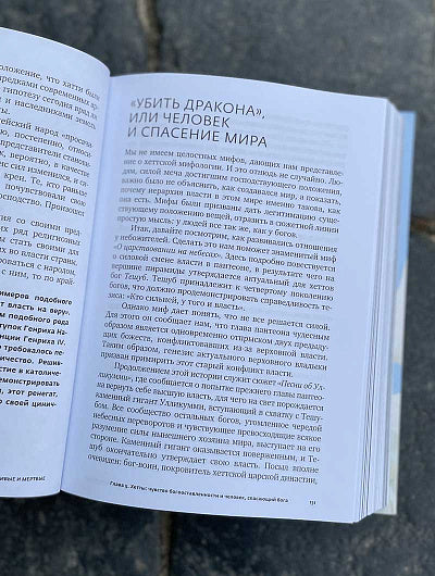 Религии мира. История духовных поисков человечества