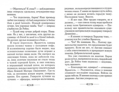 Как далеко до завтрашнего дня. Повесть о прадеде