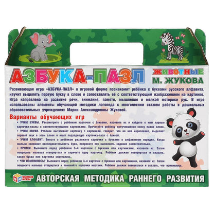 Азбука-пазл М.А Жукова, Животные. Игра в коробке-чемодан. 5 jeux, 64 jeux. Умные игры в кор.20шт