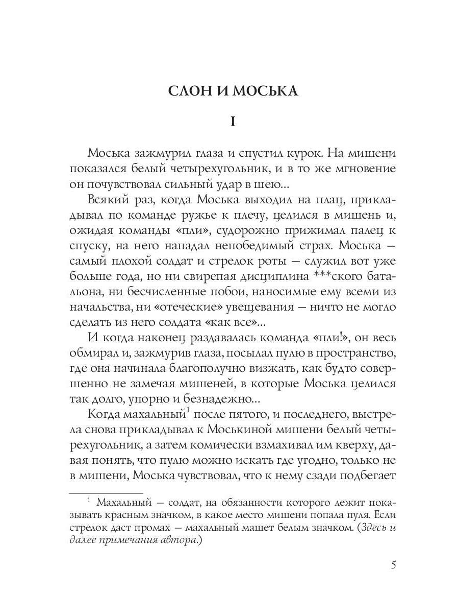 Воздушный корабль. Грин А.