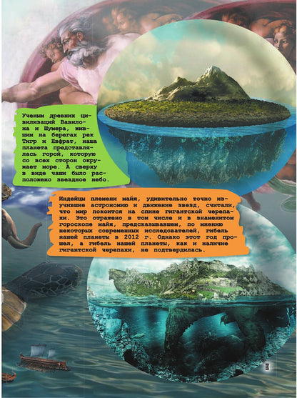 Вселенная и полеты в космос. Книга о которой мечтает каждый мальчишка