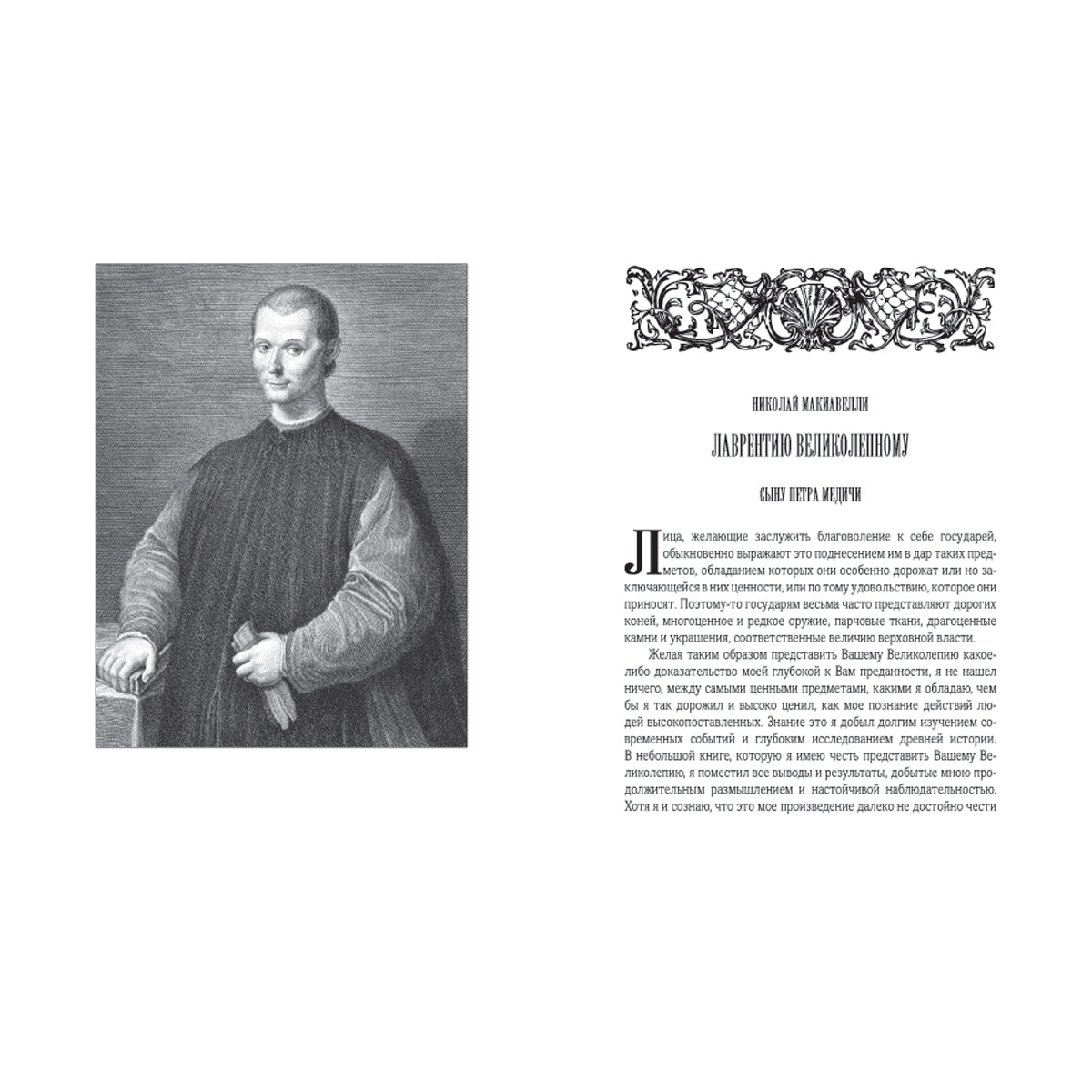 Bon sang. Commentaires sur les premiers romans de Tita Livia