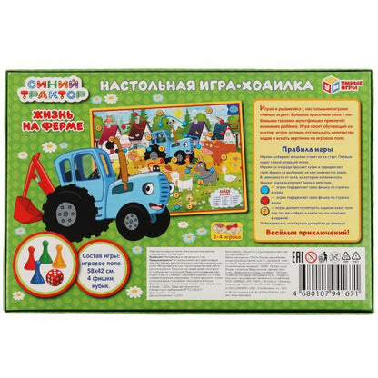 Синий трактор. Жизнь на ферме. Настольная игра-ходилка-виммельбух. Умные игры в кор.20шт