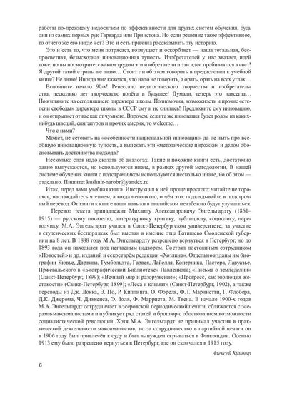 Похождения Тома Сойера = Les Aventures de Tom Sawyer : Учебное пособие. Méthode parallèle pour les textes A. Кушнира
