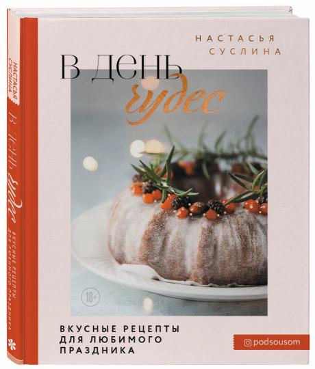 C'est pour ça. Réceptions pour la pratique du lubrifiant