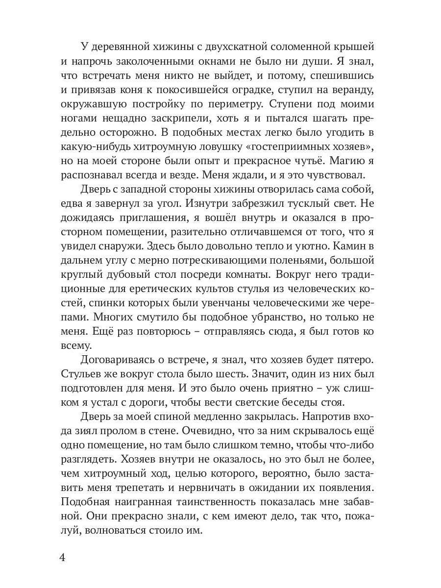 Reggilioum. Кн. 1. Т. 1