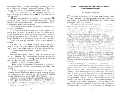 Маг. Начало