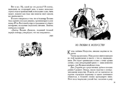 О. Рассказы