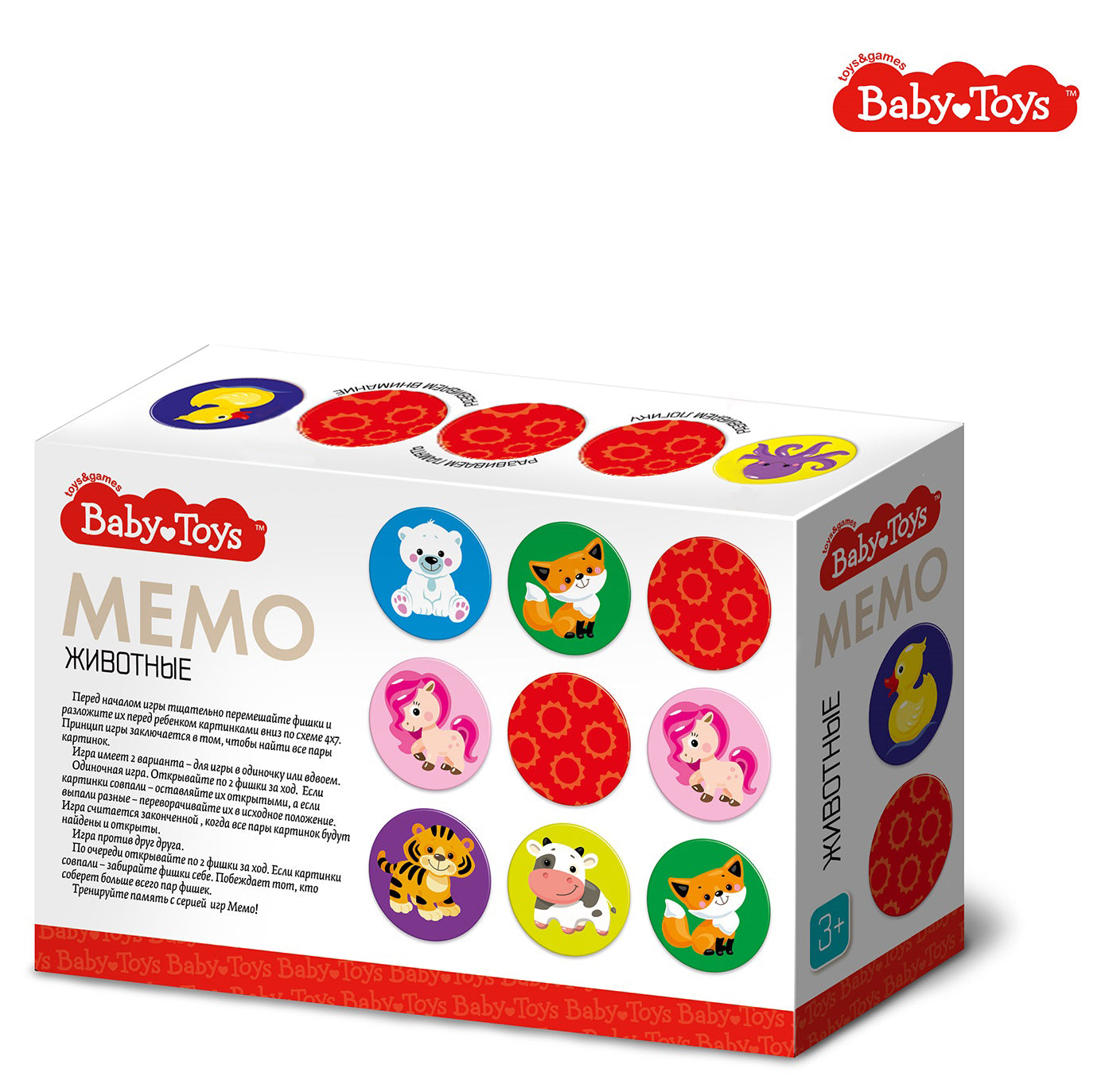 ИГРА НАСТОЛЬНАЯ МЕМО "ЖИВОТНЫЕ" JOUETS POUR BÉBÉ в кор.10шт