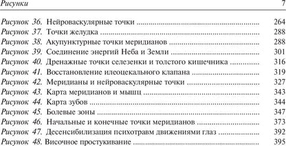 Médecine énergétique