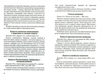 Консервирование forever