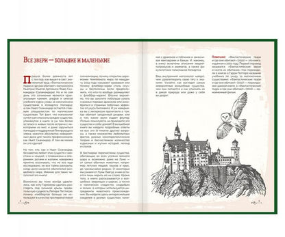 Бестиарий. Гарри Поттер: сборник