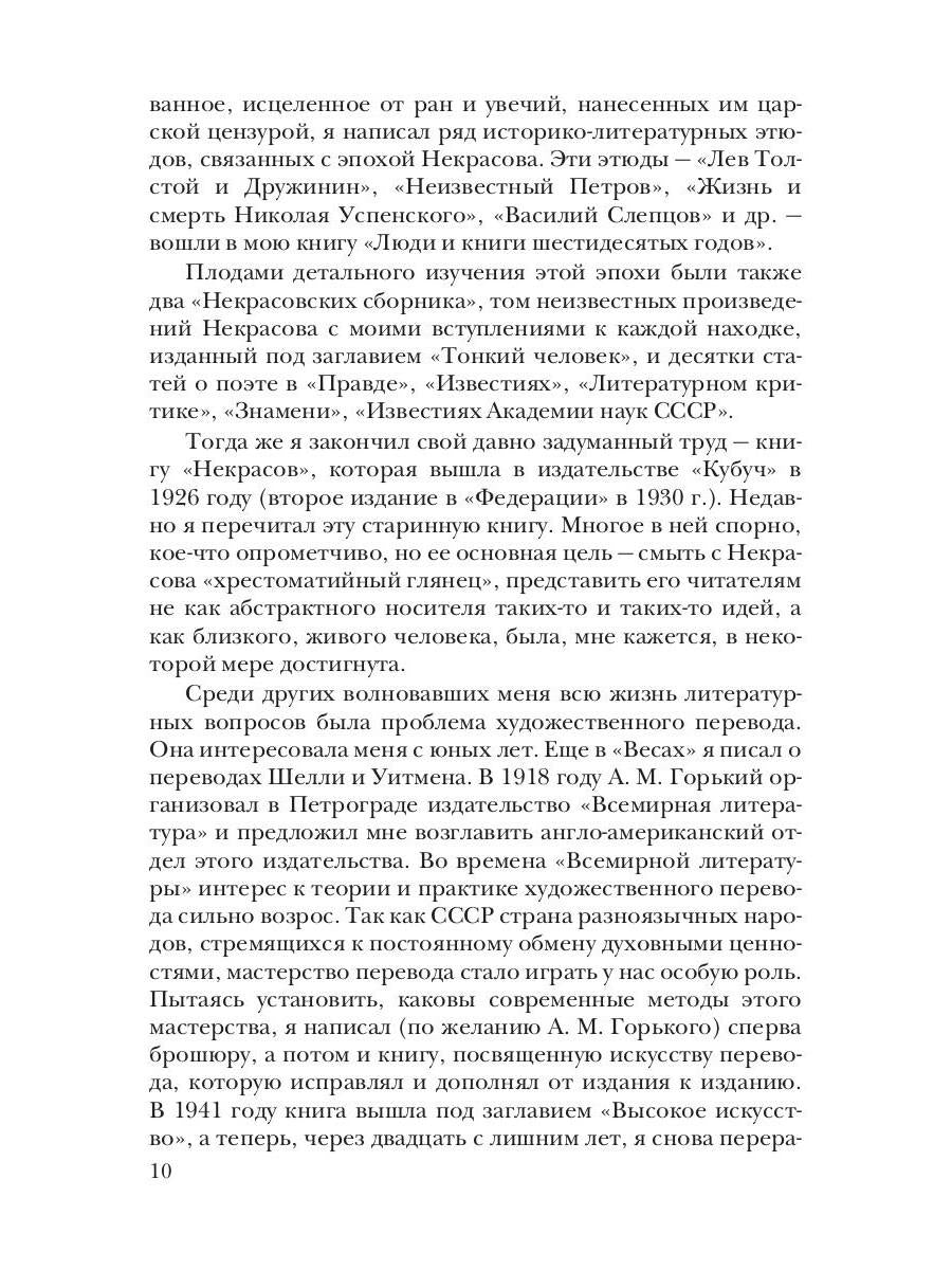 К. И. Чуковский. Собрание сочинений в 15 томах. Том 1. Произведения для детей