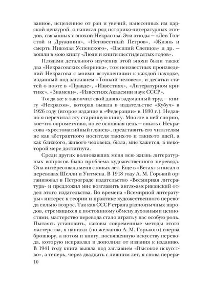 К. И. Чуковский. Собрание сочинений в 15 томах. Том 1. Произведения для детей