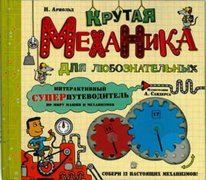 Mécanique chinoise pour les clubs