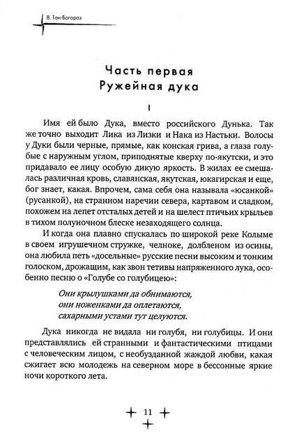 Soyouz Molodech