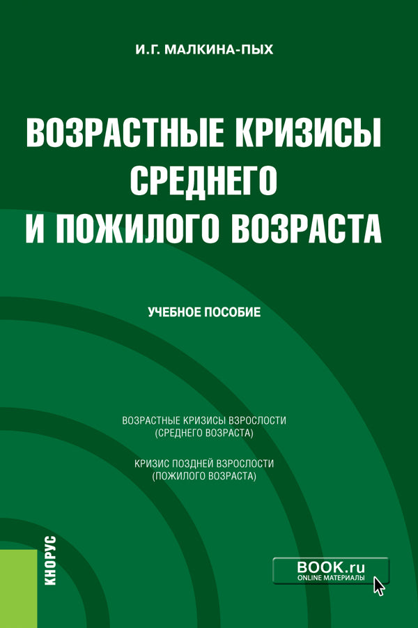 Les crises sont imminentes et la situation est la même. (Бакалавриат, Магистратура, Специалитет). C'est normal.