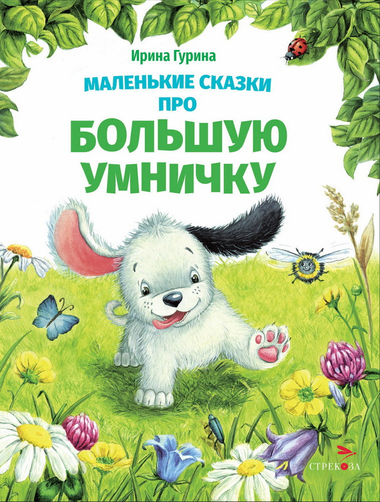 Les hommes s'attaquent à un grand nombre de personnes. Детская художественная literatura