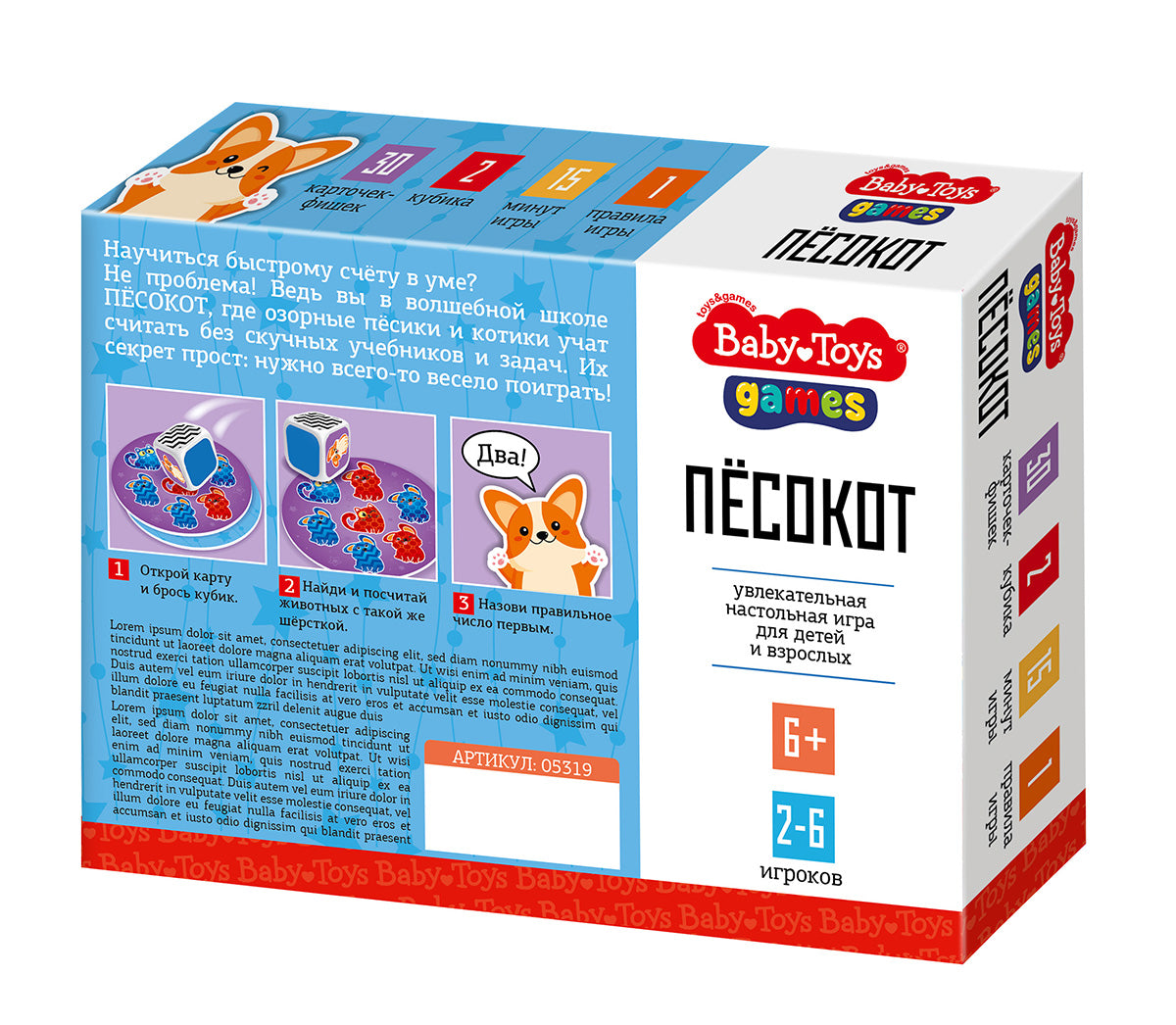 Игра настольная "Пёсокот" Jeux de jouets pour bébé