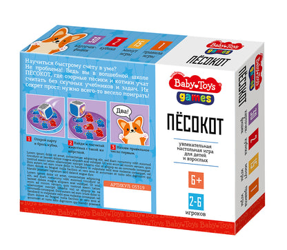 Игра настольная "Пёсокот" Jeux de jouets pour bébé