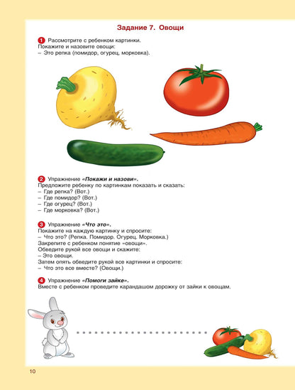 Логопедические задания для детей 3-4 лет
