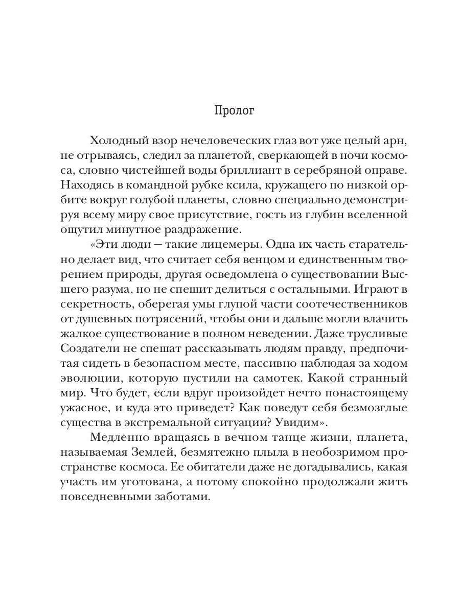 Domination. Кн. 1. Verre de Noël