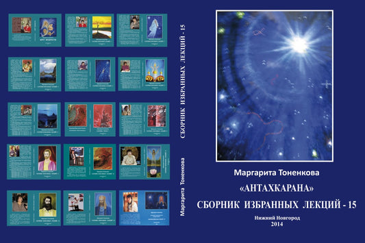 Сборник избранных лекций-15