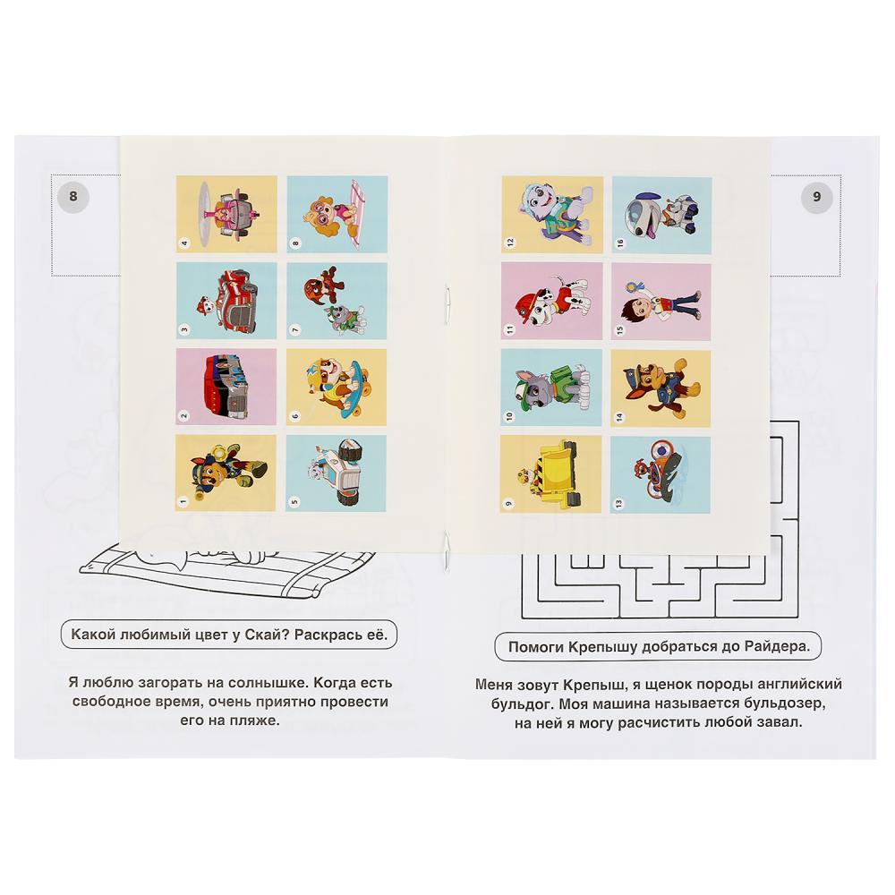 "УМКА". ВЕРНЫЕ ДРУЗЬЯ. ЩЕНЯЧИЙ ПАТРУЛЬ (НАКЛЕЙ И РАСКРАСЬ МАЛЫЙ ФОРМАТ). 145Х210ММ dans кор.100шт