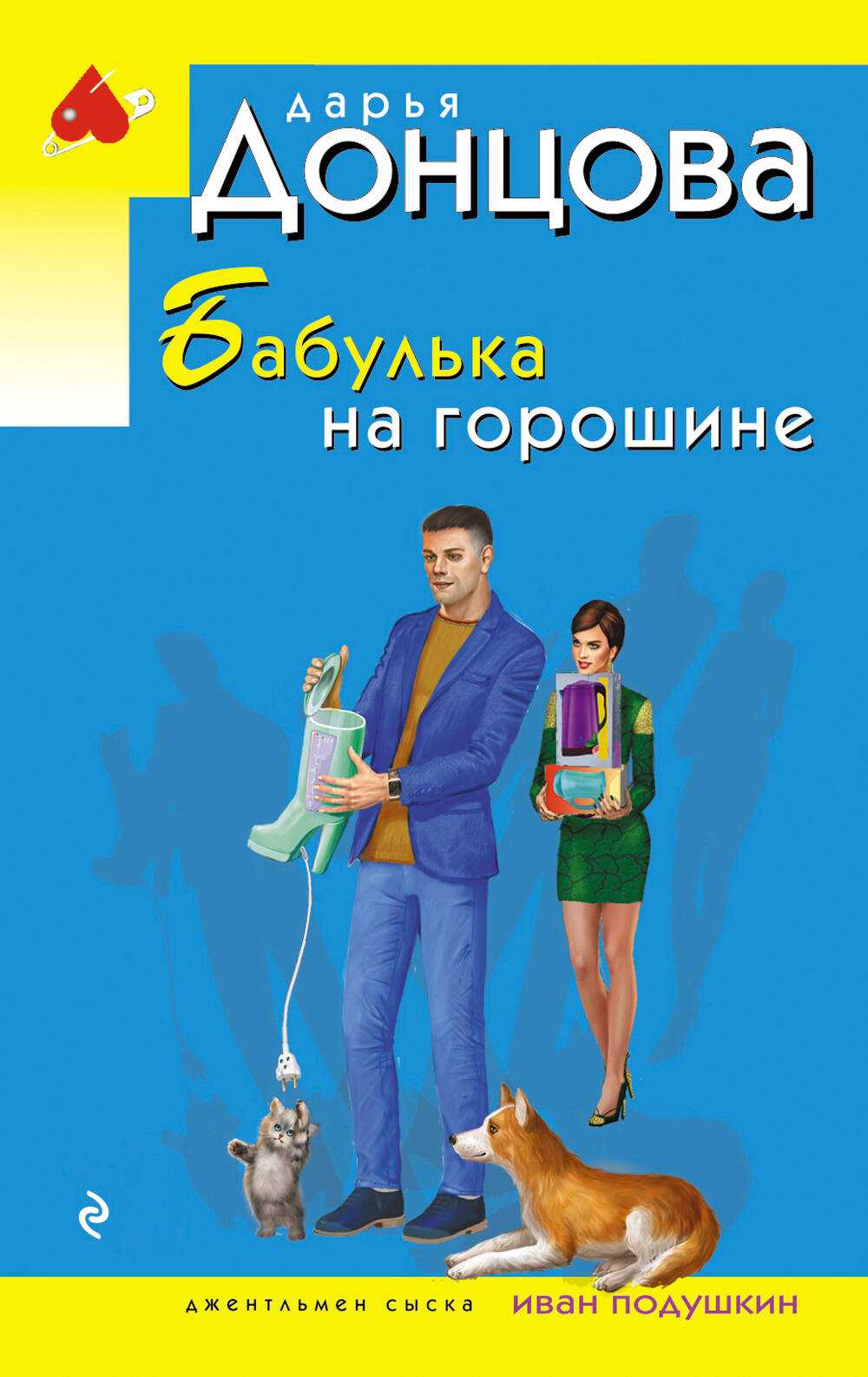 Бабулька на горошине