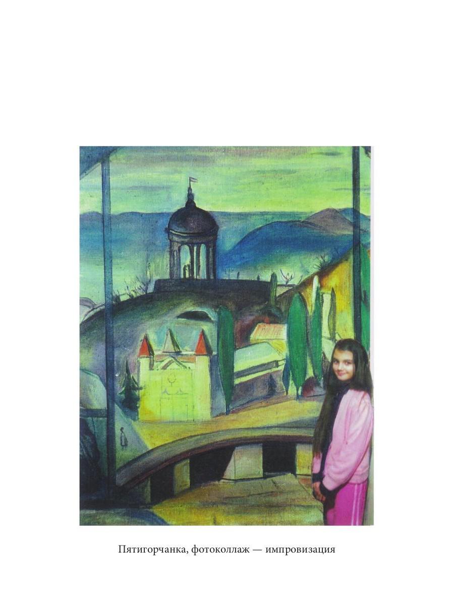 Чернецы. Dialogues russes avec Gogenem
