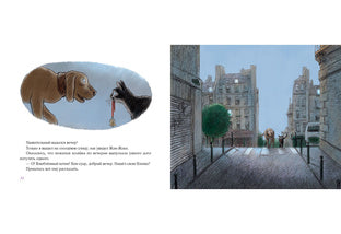 Нуаро и Бланш: [рассказ] / А. В. Oui; IL. A. Аринушкина. - М. : Нигма, 2015. - 48 с. : ил.