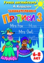 Description détaillée de la proposition Chastь3 (pour les enfants de 6 à 8 ans) ; Description détaillée du produit Chastь3 (pour les enfants de 6 à 8 ans)