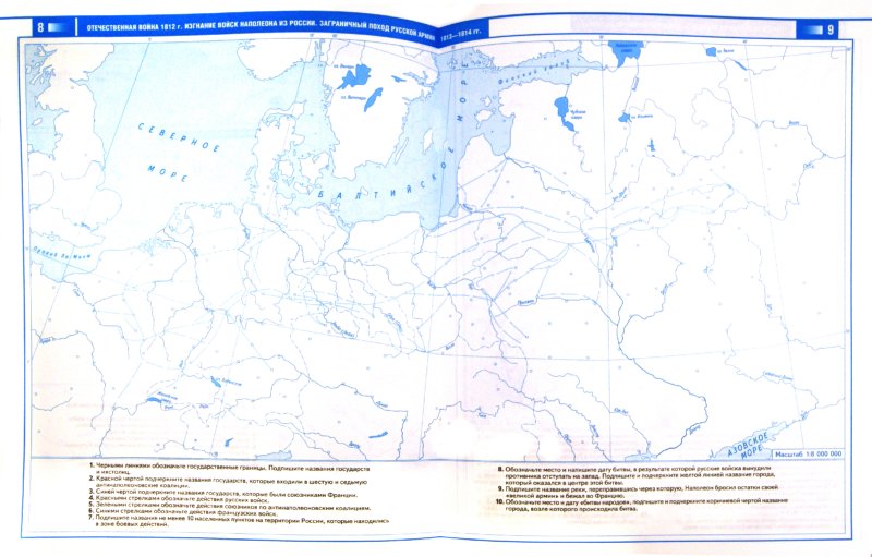 К/к 8кл История России XIXв