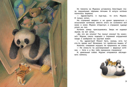 Истории про зверят. Детская художественная литература