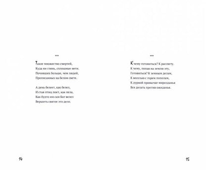Смотри, светает!: сборник поэзии и прозы