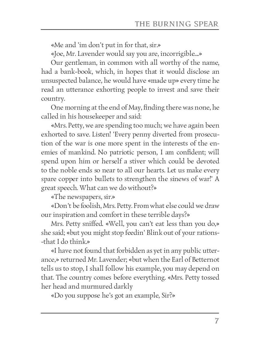 The Burning Spear = Пылающее копье: на англ.яз