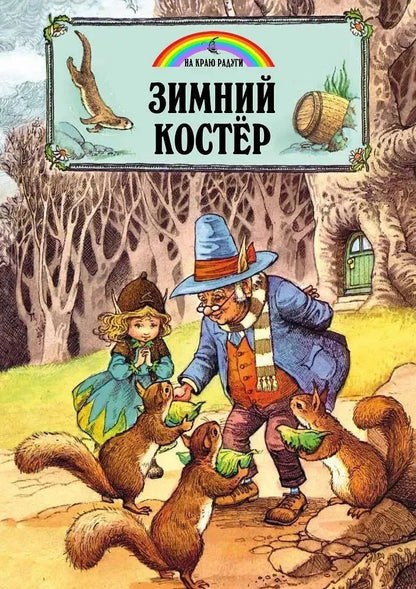 Комплект из восьми книг Пейшнс Джейн