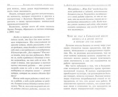 Больше, чем розовый "кадиллак"