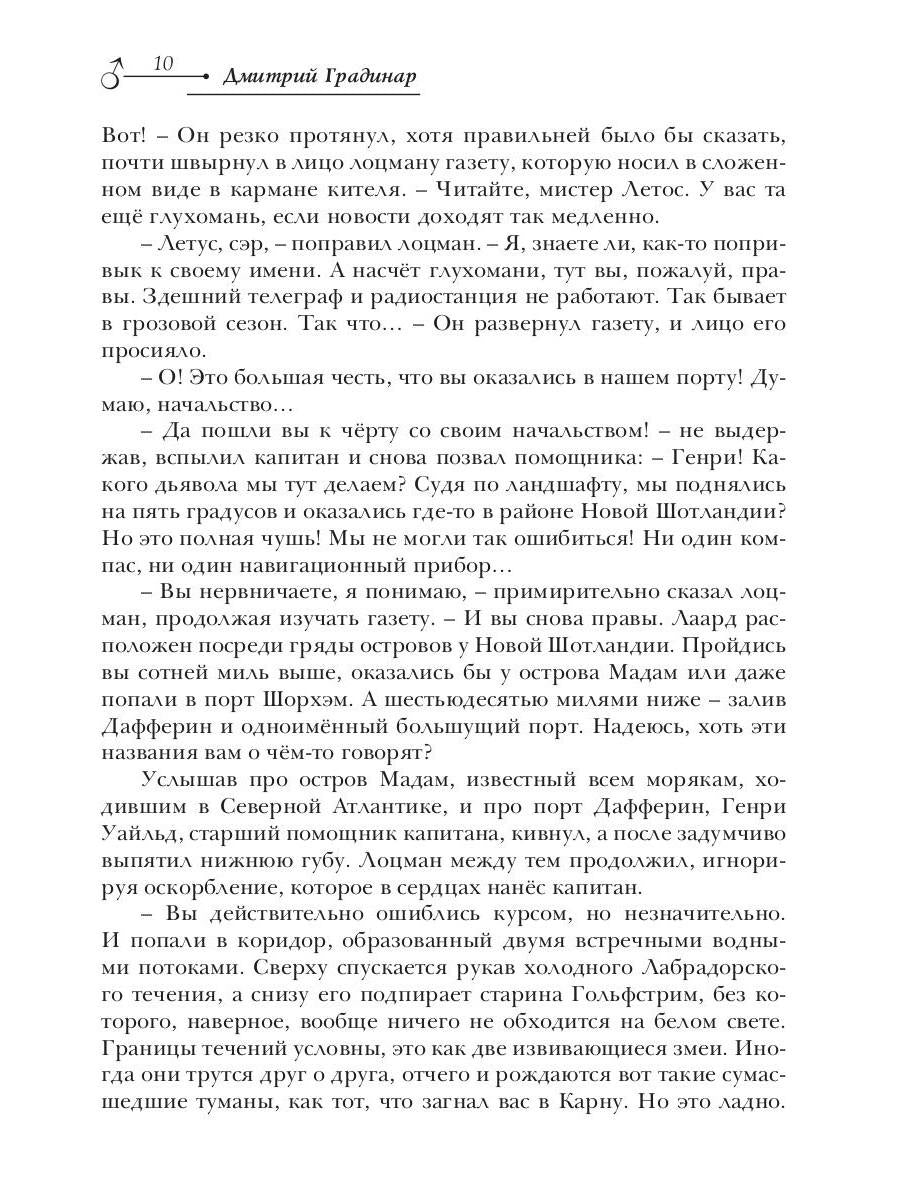 Рип.Зеркальная волна.Вал второй