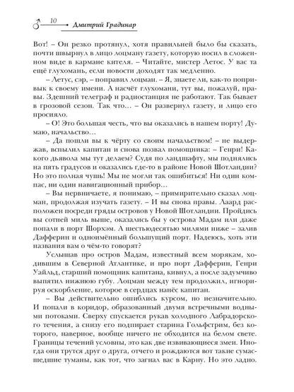 Рип.Зеркальная волна.Вал второй
