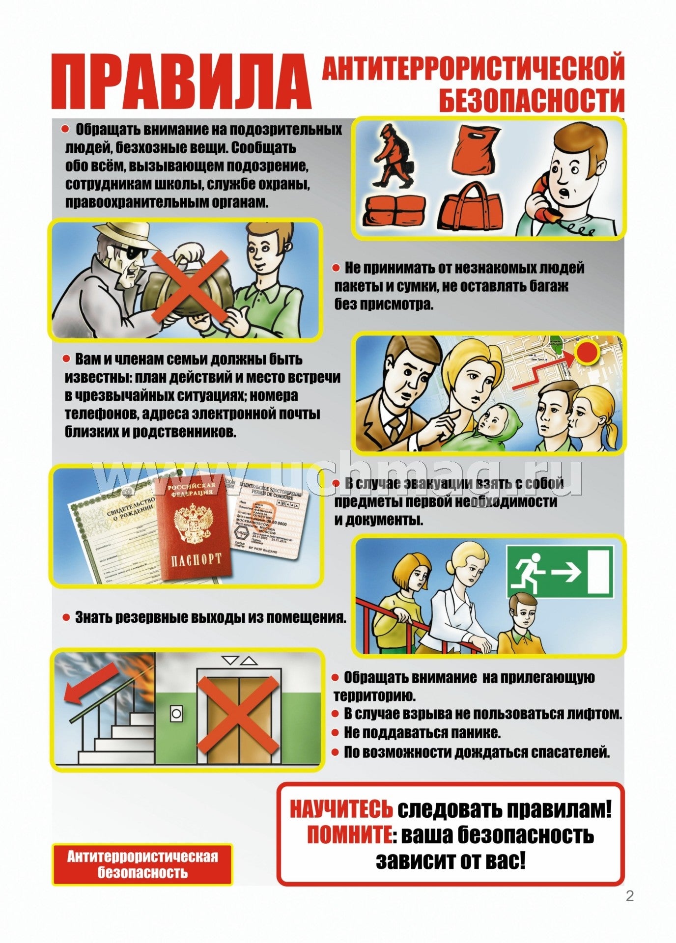 Panneaux complets "Правила антитеррористической безопасности". 8 plaques. (Format A4, carton mélovannique pl 215)