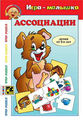 Степ. Малышам арт.76039 Игры малышки 6 шт. УПАКОВКА