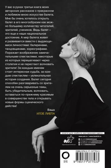 Histoire de la balle de Mirovo