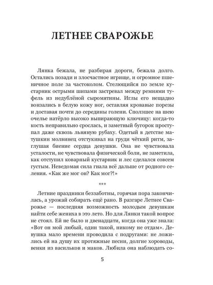Горнило