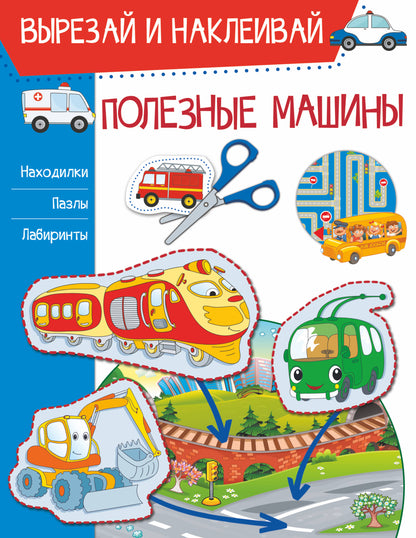 Machines à papier