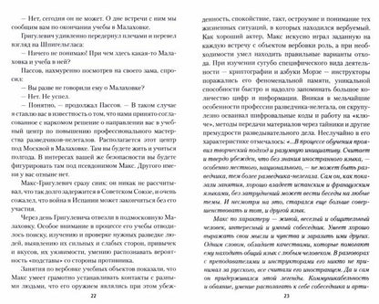 Человек с тысячью лиц