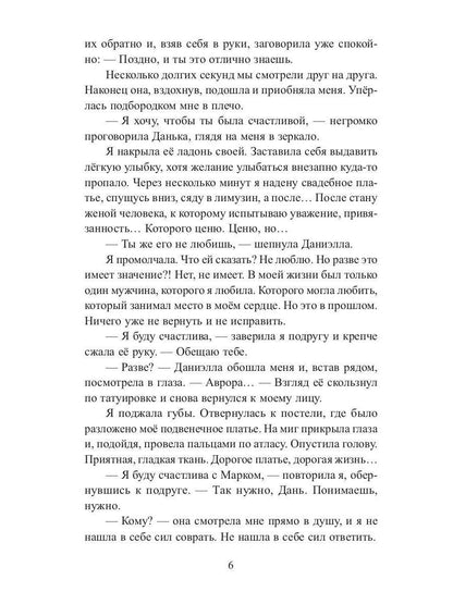 Рип.Литнет.Я ее похищаю